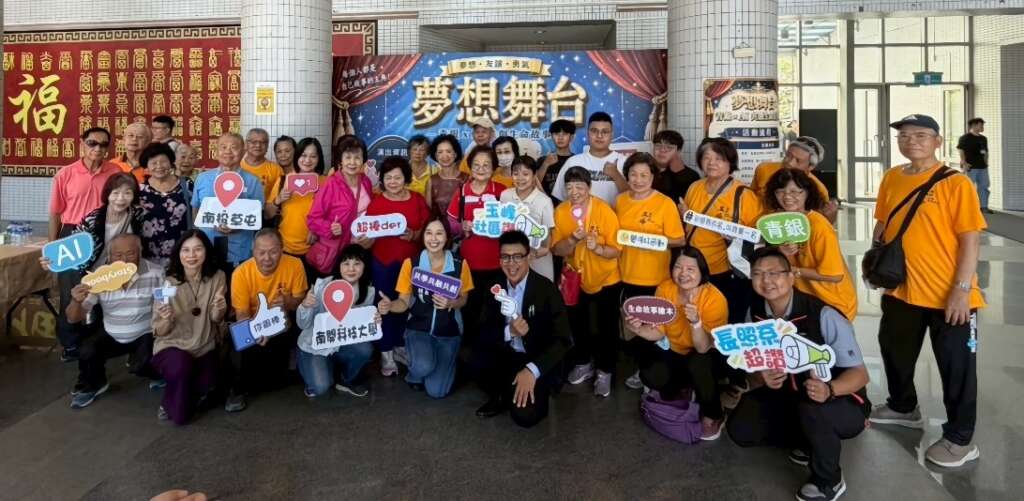 ▲南開科大「夢想舞台」登場，青銀攜手AI共創生命故事劇，讓長輩成為人生舞台最閃亮主角。