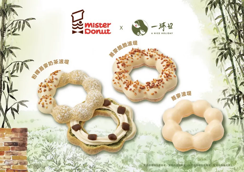 Mister Donut與一沐日首次攜手聯名 一同感受艾草與蕎麥層層交織，細細品味回甘的日常餘韻