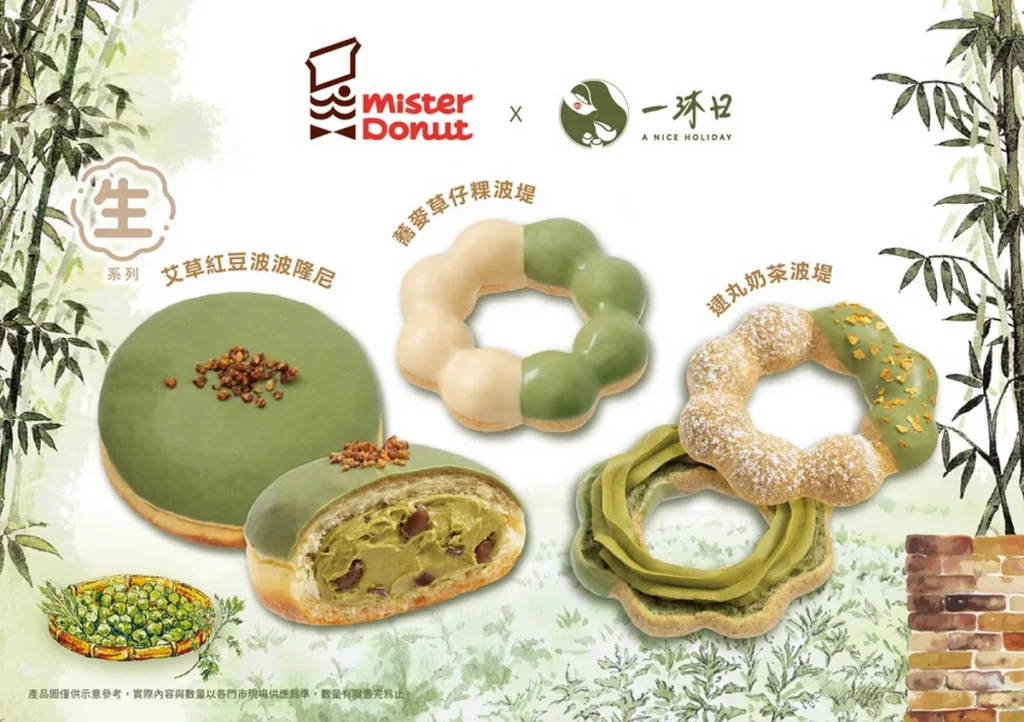 Mister Donut與一沐日首次攜手聯名 一同感受艾草與蕎麥層層交織，細細品味回甘的日常餘韻