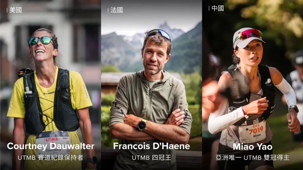 Suunto 全球運動大使匯聚一眾國際傳奇人物。