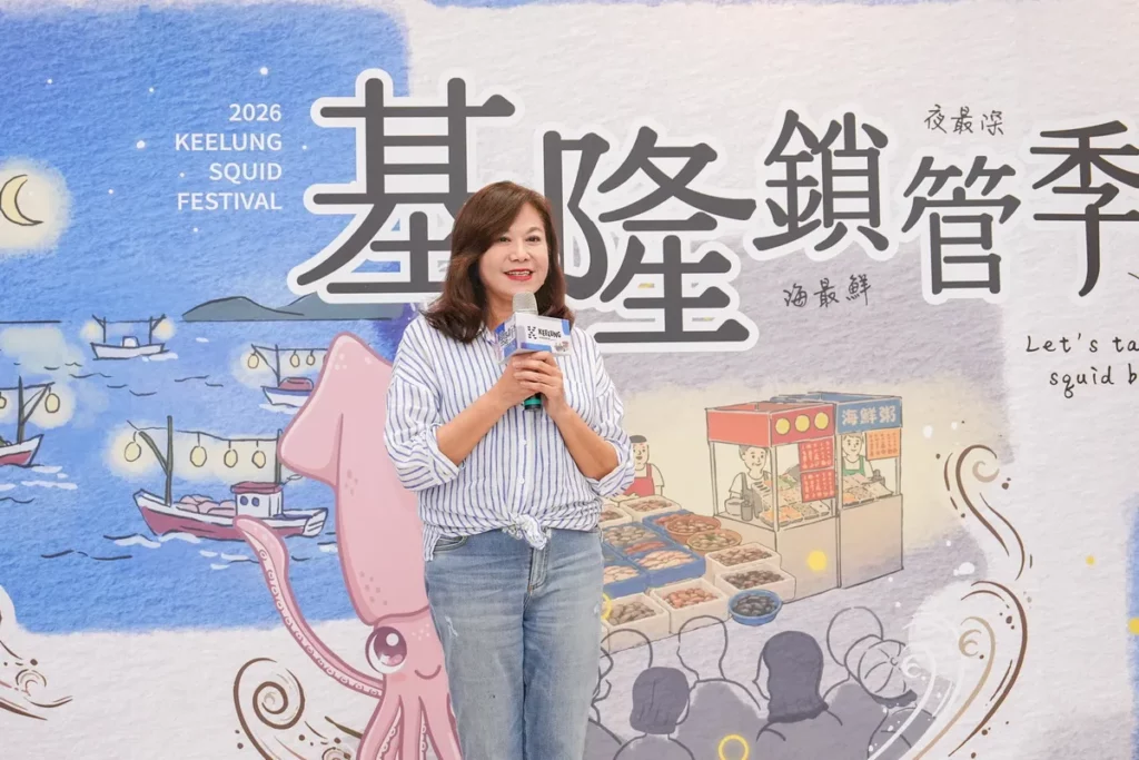 基隆市副市長邱佩琳致詞