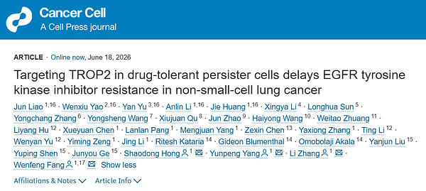 蘆康沙妥珠單抗聯合奧希替尼一線治療EGFR突變NSCLC轉化研究成果刊發於《Cancer Cell》