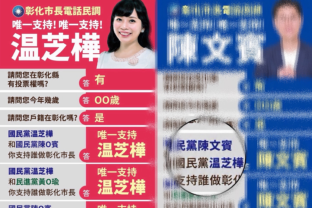 陳文賓文宣遭指AI變造已撤下　温芝樺：城市競爭力來自原創而非模仿 213
