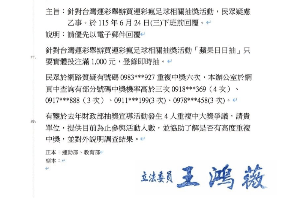 照片來源：王鴻薇臉書