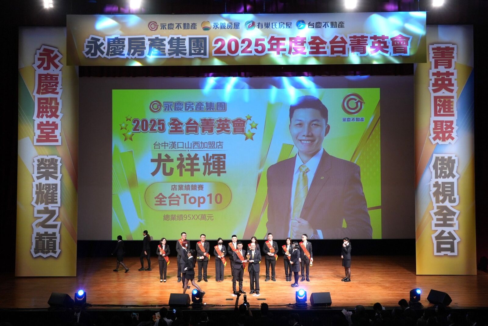 尤祥輝選對平台 轉招永慶不動產未滿2年 從2店擴張至8店 227
