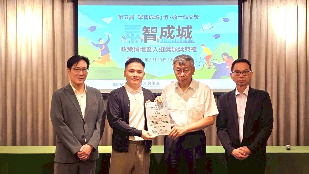 主辦單位頒發入選獎狀，鼓勵青年研究成果投入公共政策討論。（圖/台灣新故鄉智庫協會提供）