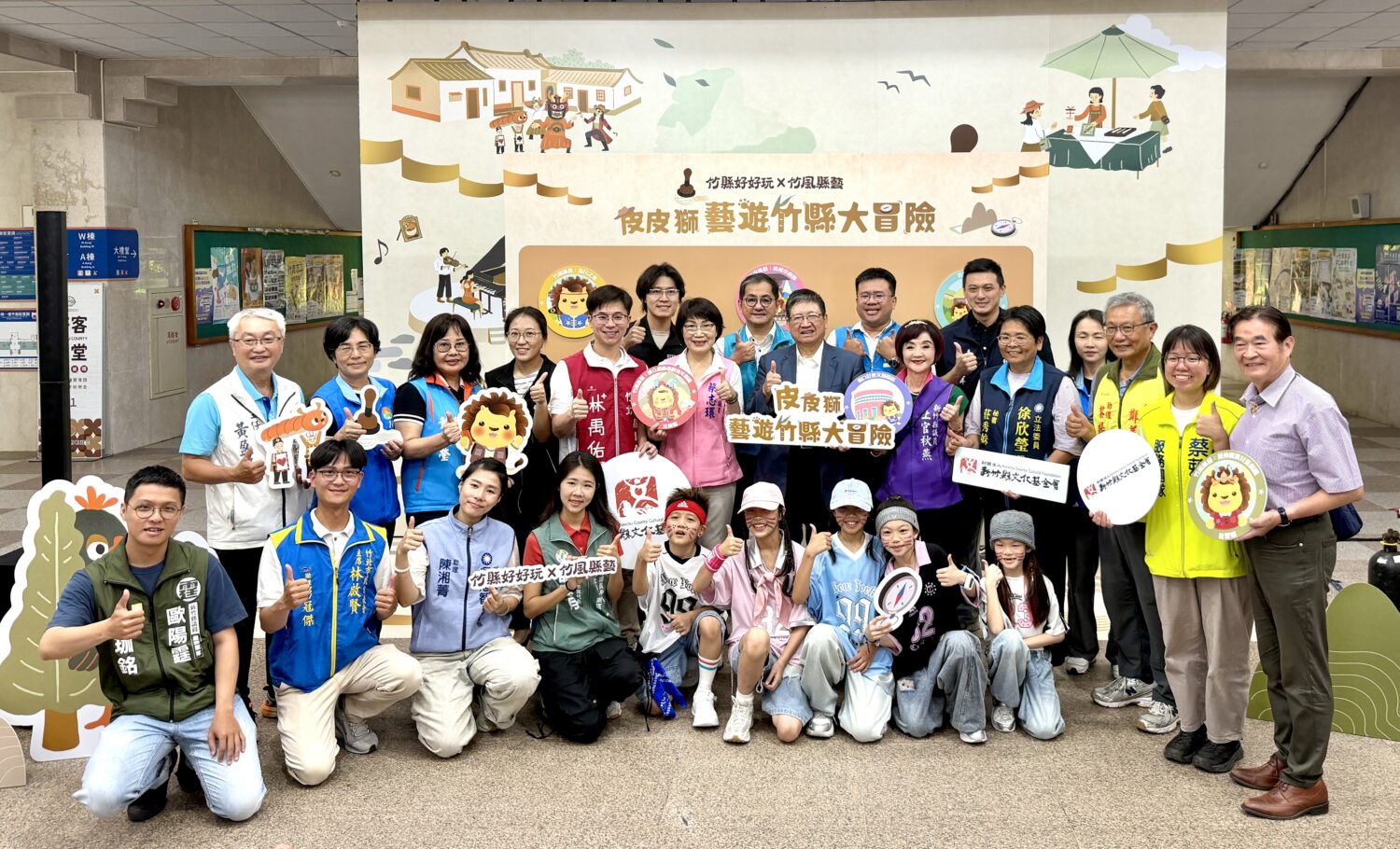新竹縣政府推出「2026皮皮獅藝遊竹縣大冒險」線上集章活動，縣長楊文科與文化、觀光及地方民代代表共同啟動活動，邀請民眾暑假走訪竹縣特色景點與藝文場館，體驗數位集章樂趣。（圖／新竹縣政府提供）