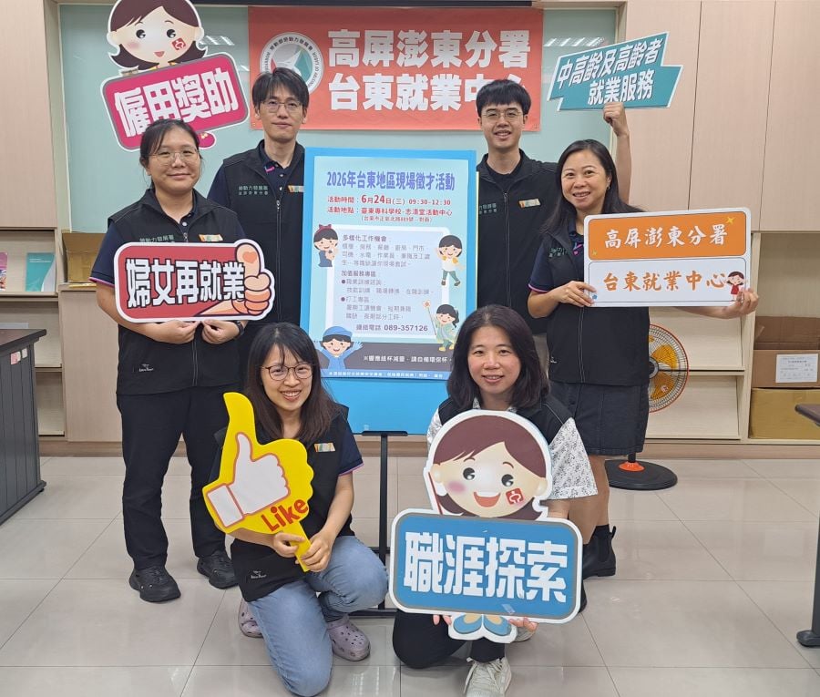 ▲勞動部台東就業中心於6月24日(星期三)上午9點30分至中午12點30分，在台東專科學校志清堂活動中心舉辦現場徵才活動。