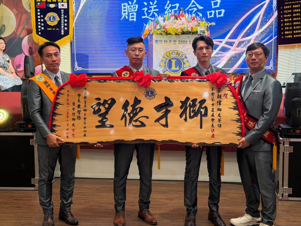 ▲菁英獅子會長黃智揚(左2)代表全體贈匾祝賀新會長蔡朝偉(右2)就職。