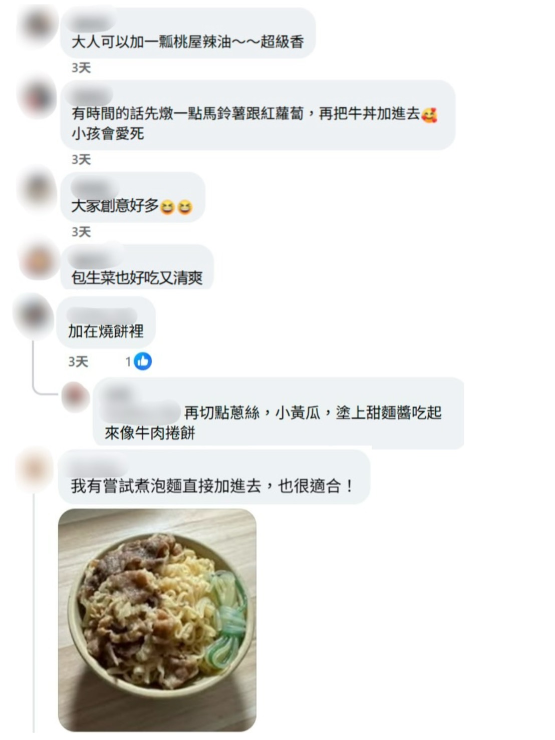 好市多「神級新品」爆紅！網友自創「牛丼貝果」吃法大獲好評：老公直接嗑兩個 - https://www.watchmedia01.com
