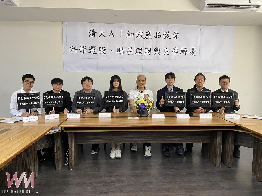 清大AI團隊推三大智慧產品　  助攻購屋、投資與半導體良率管理 - https://www.watchmedia01.com
