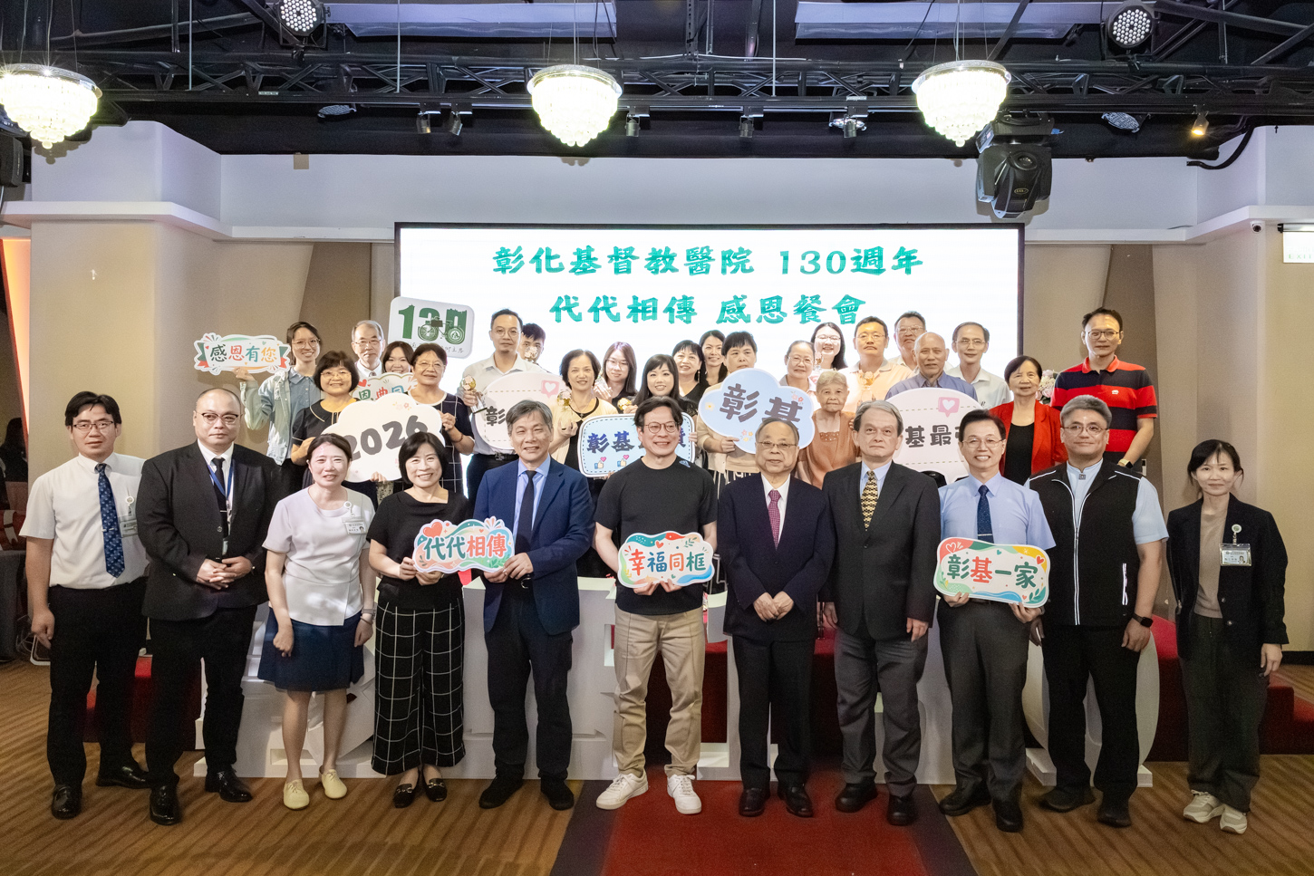 （有影片）／彰基130週年感恩餐會爆感動　醫療世家三代接力曝光 - https://www.watchmedia01.com