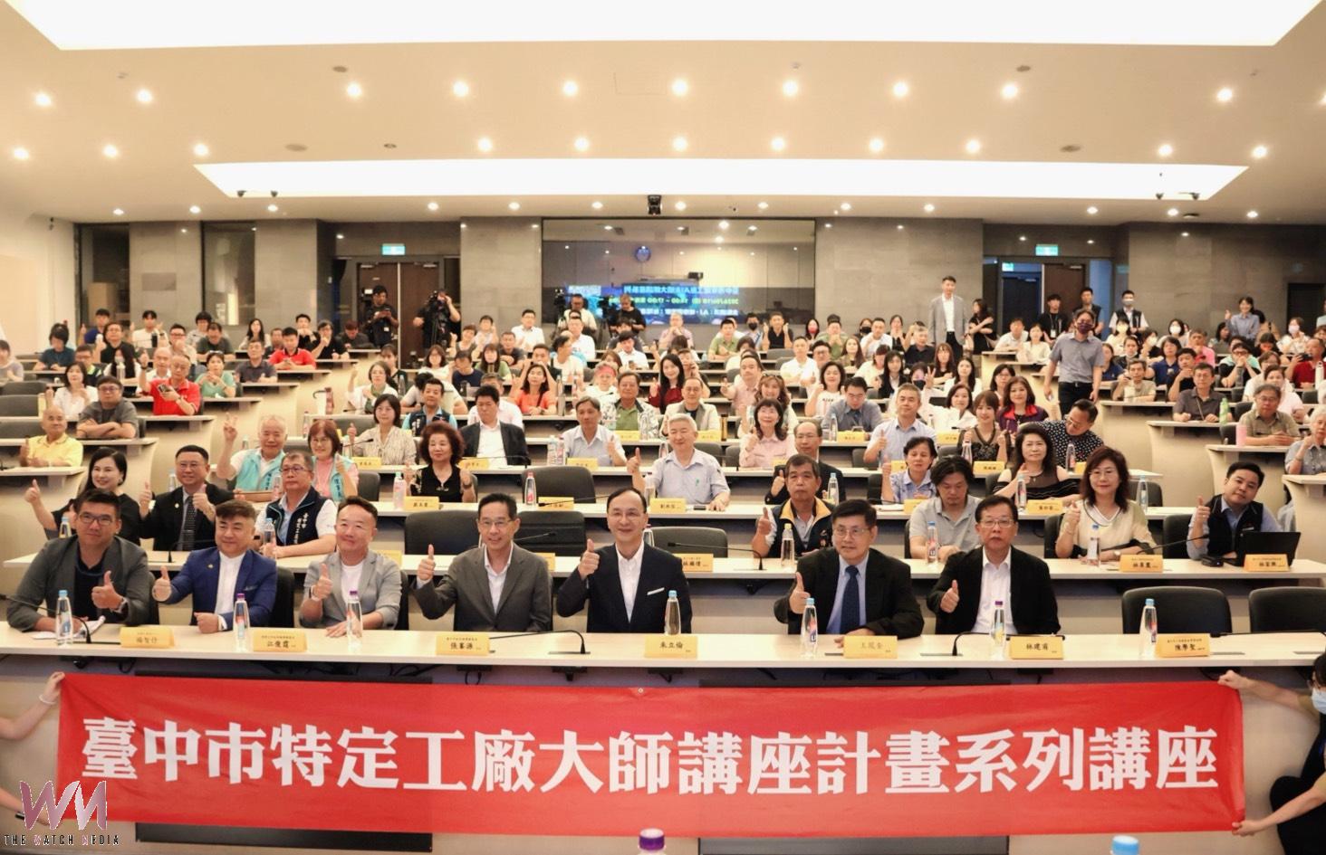 東海大學AI永續講座　朱立倫倡議人才、能源、ESG三軸並進