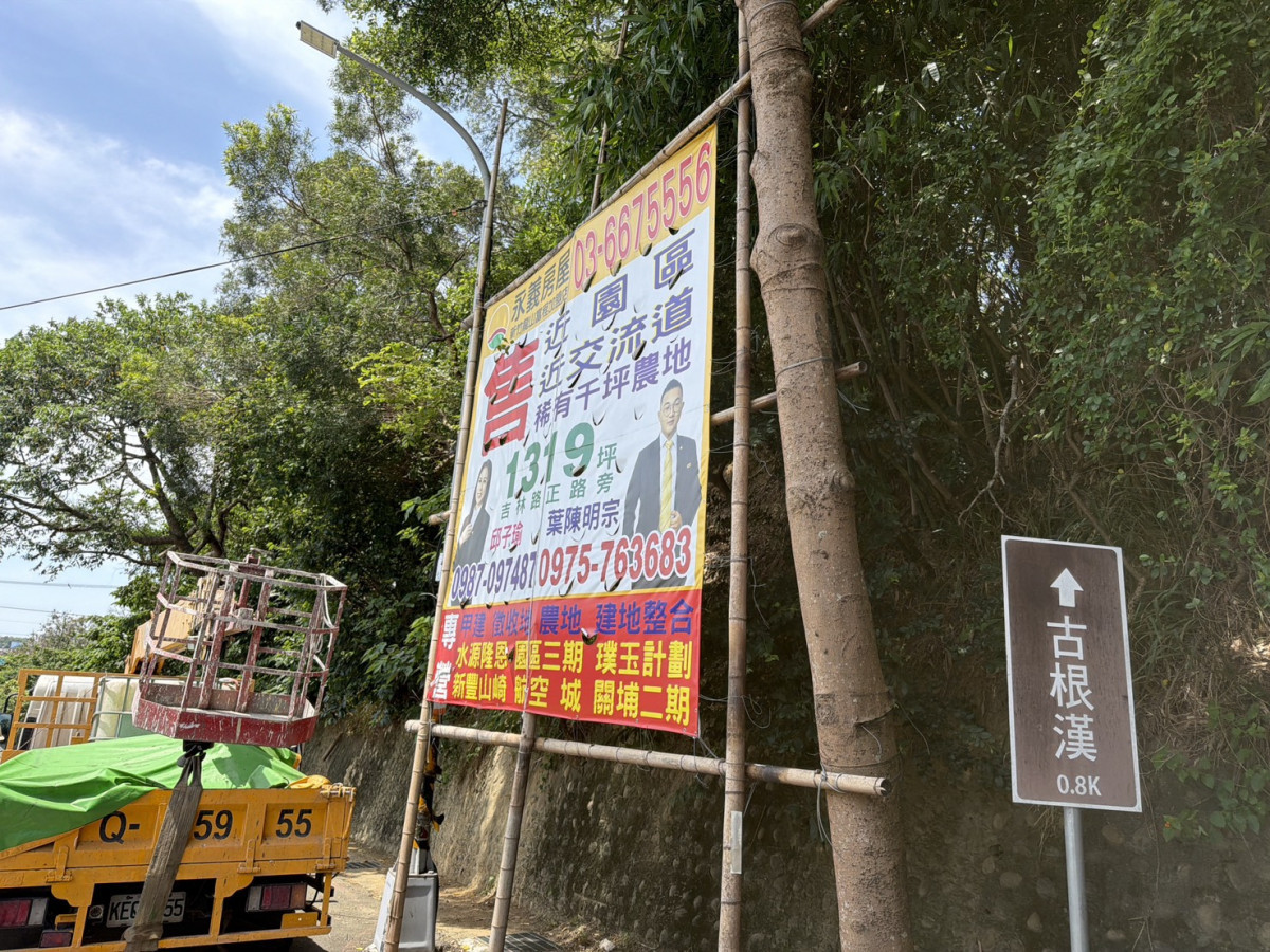 大型違規廣告進行拆除。