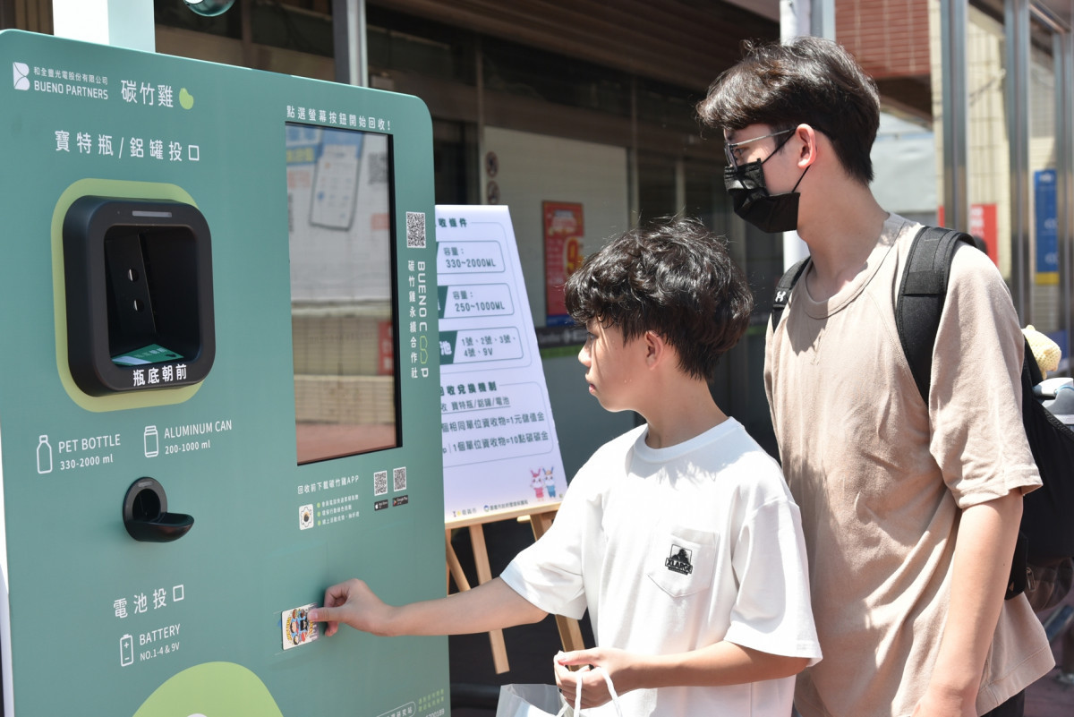 嘉義市智慧回收機再擴增三處智慧回收據點，下載「碳竹雞APP」、完成指定回收任務，即可獲得加碼會員點數，並可在app內兌換優惠／市府提供