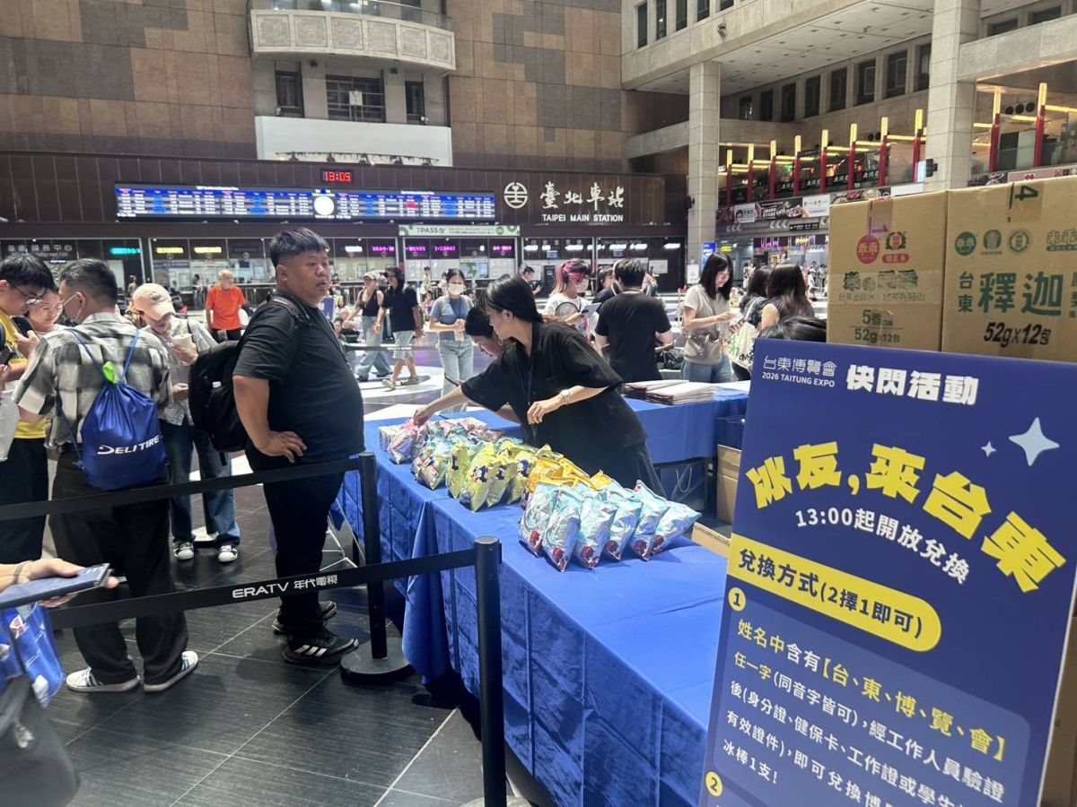 圖／台北車站大廳快閃活動，發送台東限定版乖乖與限量冰棒。（台東縣政府提供）