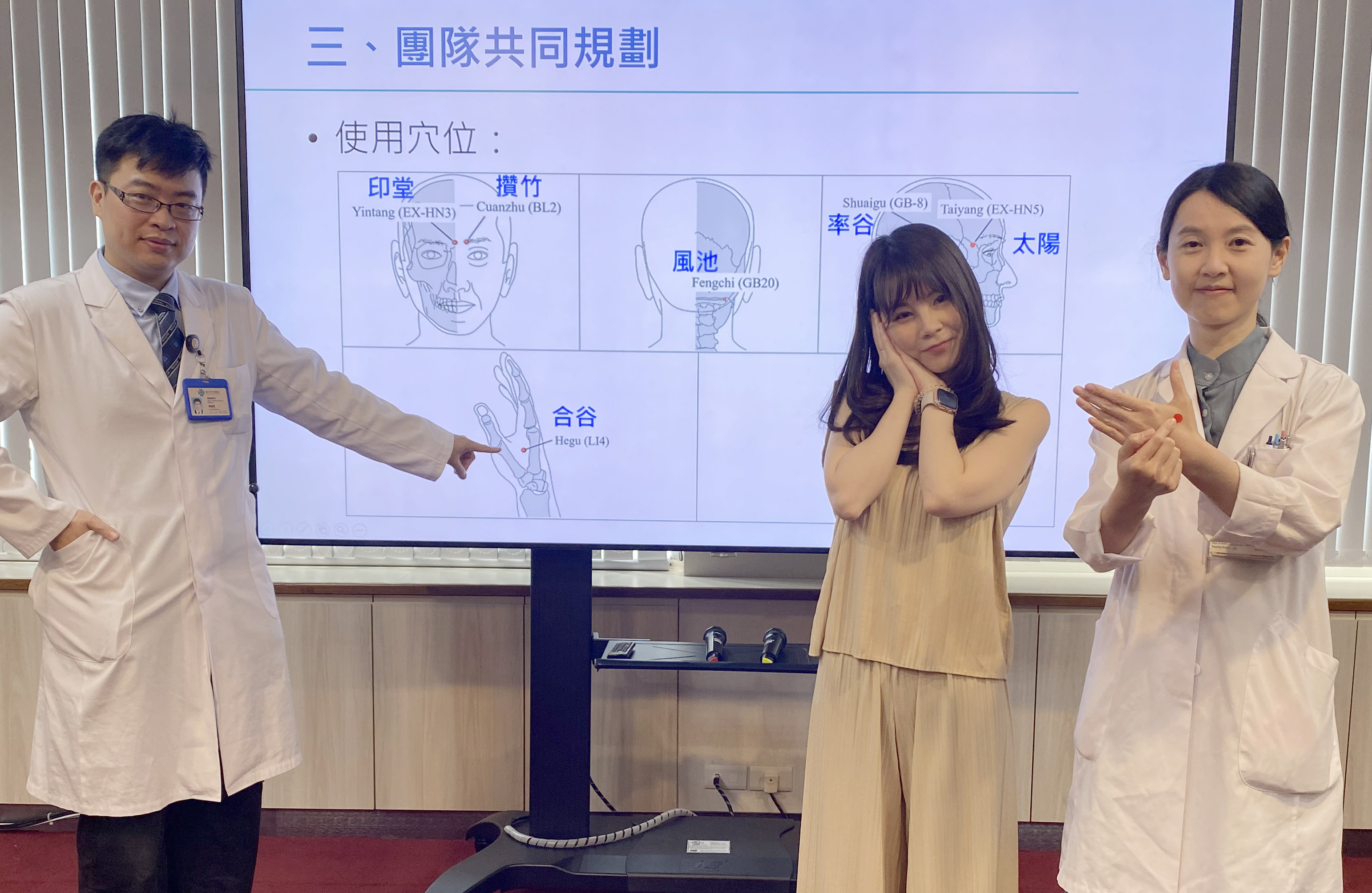 臺中榮總傳統醫學部醫師劉遠晸(左)、鍾靜君(右)透過雷射針灸「合谷」等穴位，協助林小姐(中)緩解偏頭痛並獲得好眠。