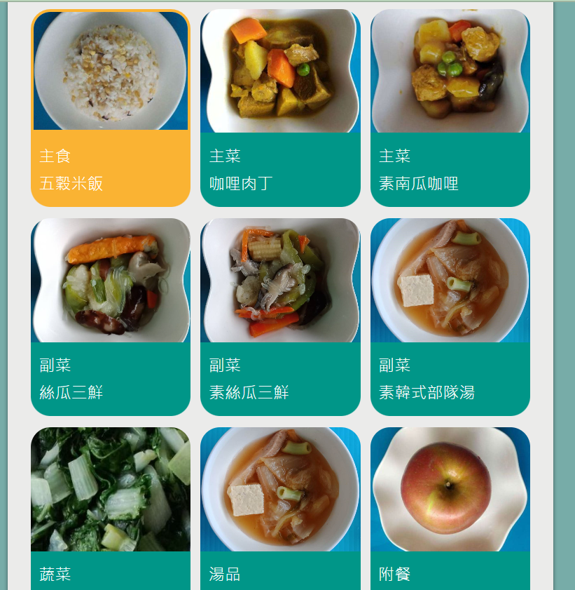 台中市免費午餐整併水果補助引疑慮，市議員陳雅惠籲市府把關不縮水。翻攝教育部校園食材登錄平台