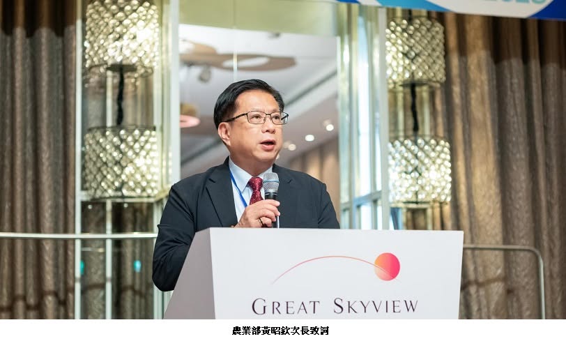可能是講臺和顯示的文字是「 GREAT GREATSKYVIEW SKYVIEW 農業部黃昭软次長致討」的圖像