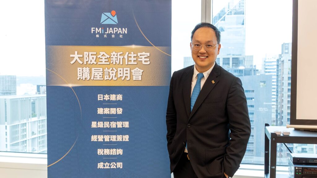 FMI JAPAN 圖二 2 1024x576 1