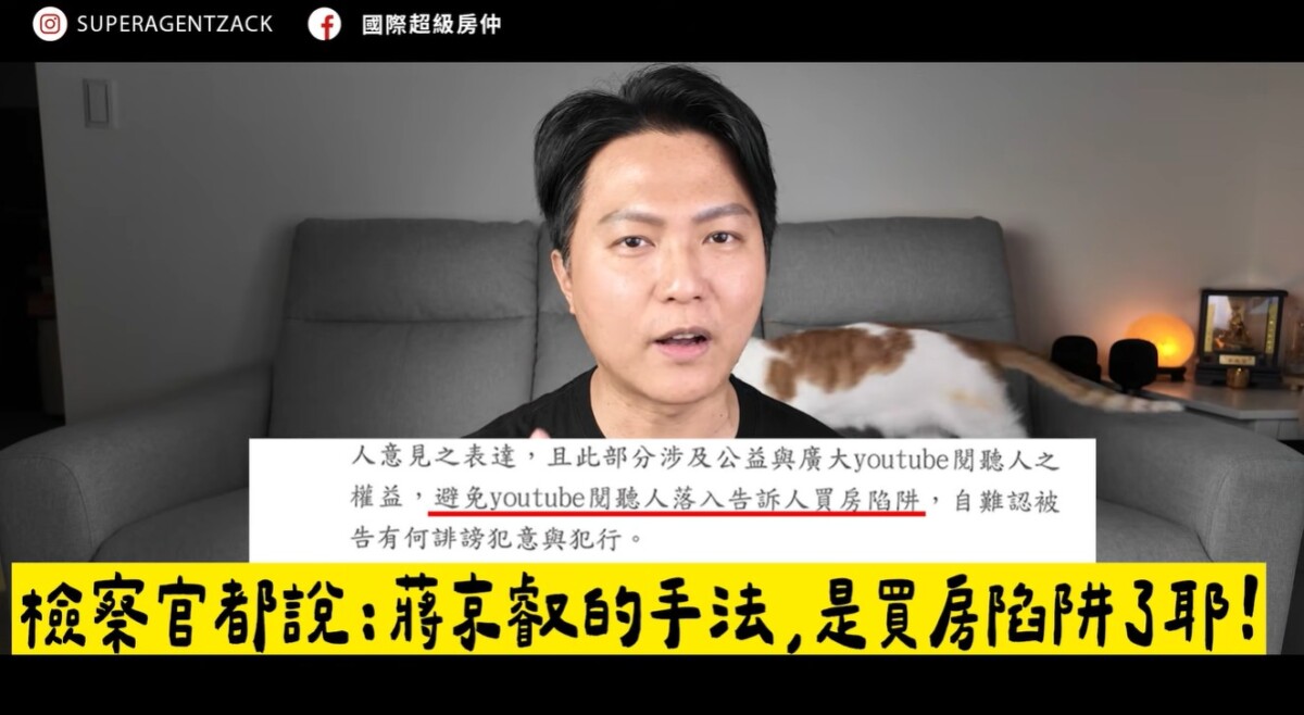 Zack在影片中對小蔣的行為表達不滿。(圖 /截自Zack國際超級房仲影片)