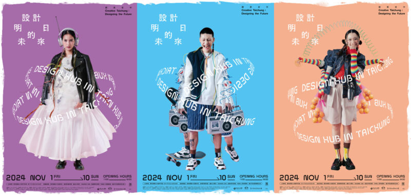▲「2024創意台中—Design Hub in Taichung」，獲德國紅點設計大獎品牌與傳播設計類殊榮，同時獲金點設計標章肯定。（圖／台中市政府提供 記者游穎達台中傳真）
