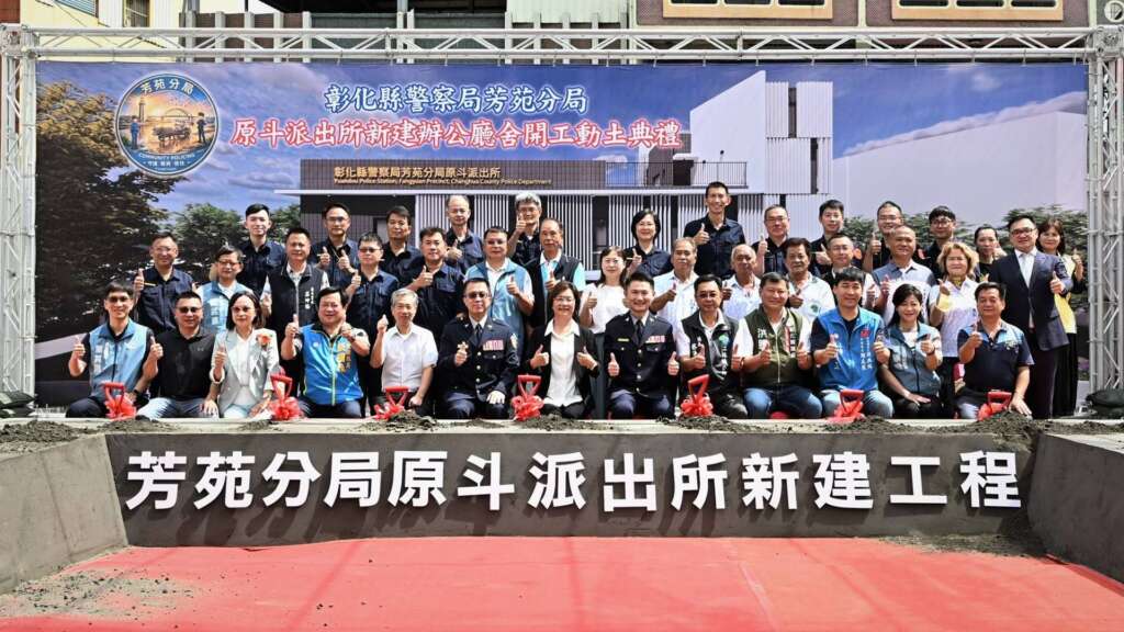 ▲原斗派出所動土大合照。（圖／記者林明佑翻攝）