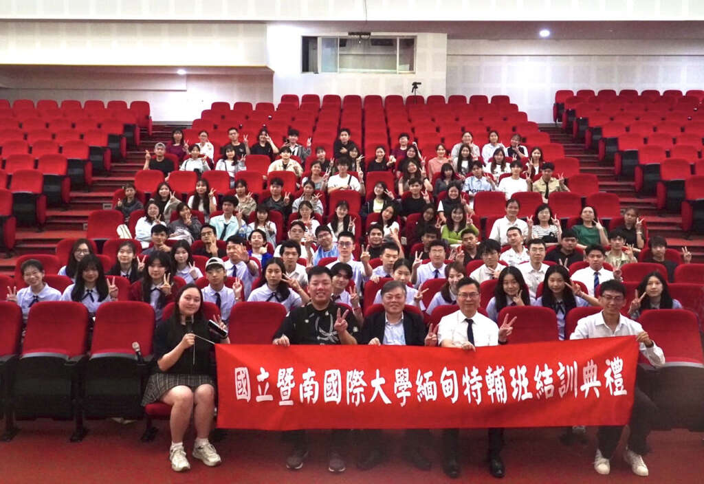 ▲國立暨南國際大學114學年度緬甸特別輔導班圓滿結業，全體師長與學員於典禮後溫馨大合照，共同見證一年來的成長與蛻變。