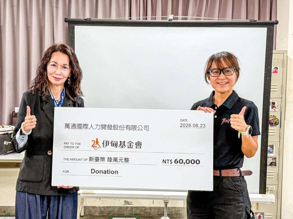 ▲萬通人力社福加盟事業群總經理殳蓁蓁( 左 )代表 萬通人力 捐贈新台幣 陸 萬元,支持伊甸基金會身心障礙服務,由伊甸基金會南區資源中心主任辛昱蓁( 右 )代表受贈,共同支持身心障礙服務,將關懷化為實際行動。
