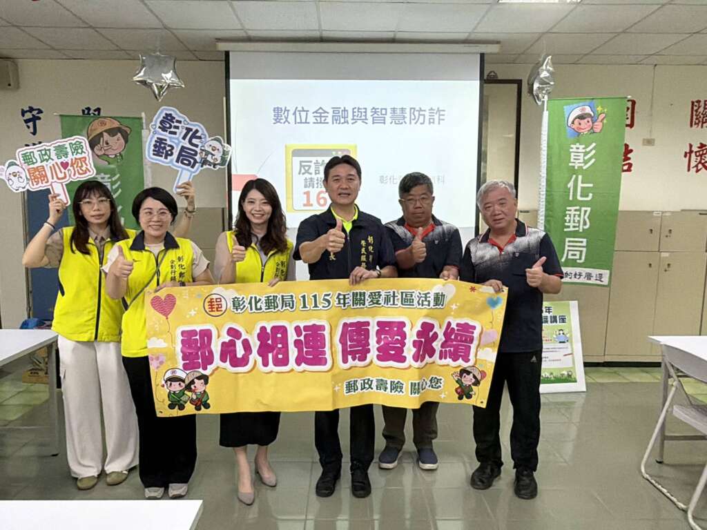 ▲金融教育暨防詐騙宣導活動，彰化郵局江敬雯科長(左3)、林雅雯股長(左2)及講師陳怡如(左1)、彰化縣榮民服務處邱文俊處長(右3)、蘇一中副處長(右2)、丁俊總幹事(右1)合照。（圖／彰化縣榮民服務處提供）
