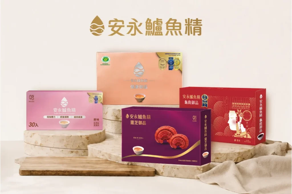 安永鱸魚精全系列 以科學補養守護全家健康