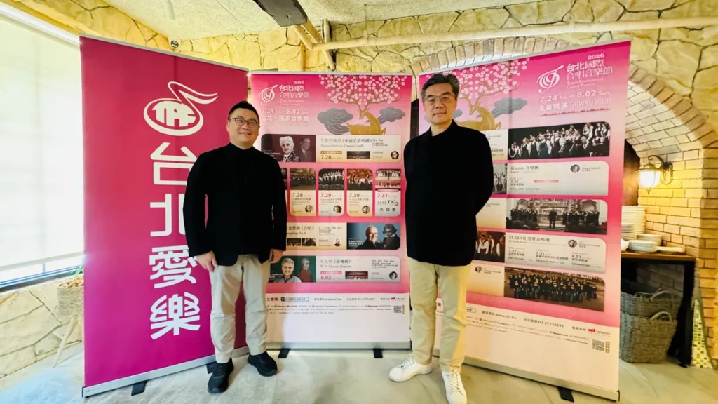 台北愛樂文教基金會 (左) 音樂總監─古育仲(右) 行政總監─丁達明 宣布 2026 台北國際合唱音樂節即將展開