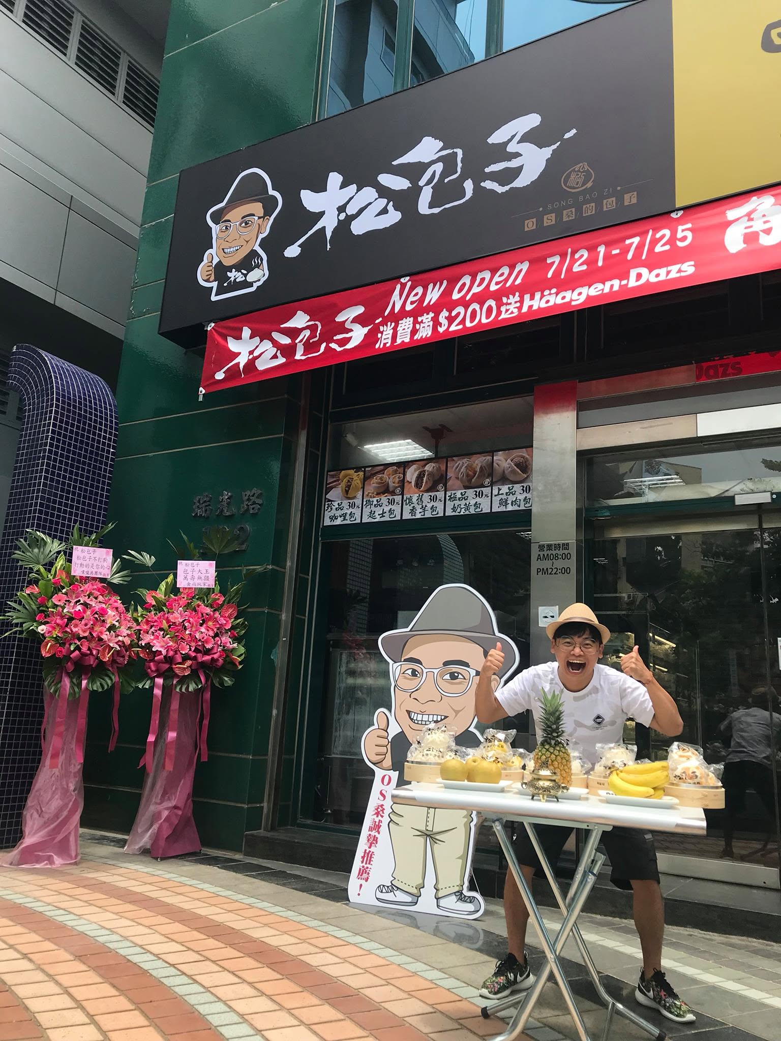 「松包子」全台原有13間門市，如今僅剩3處據點。（圖／翻攝松包子臉書）