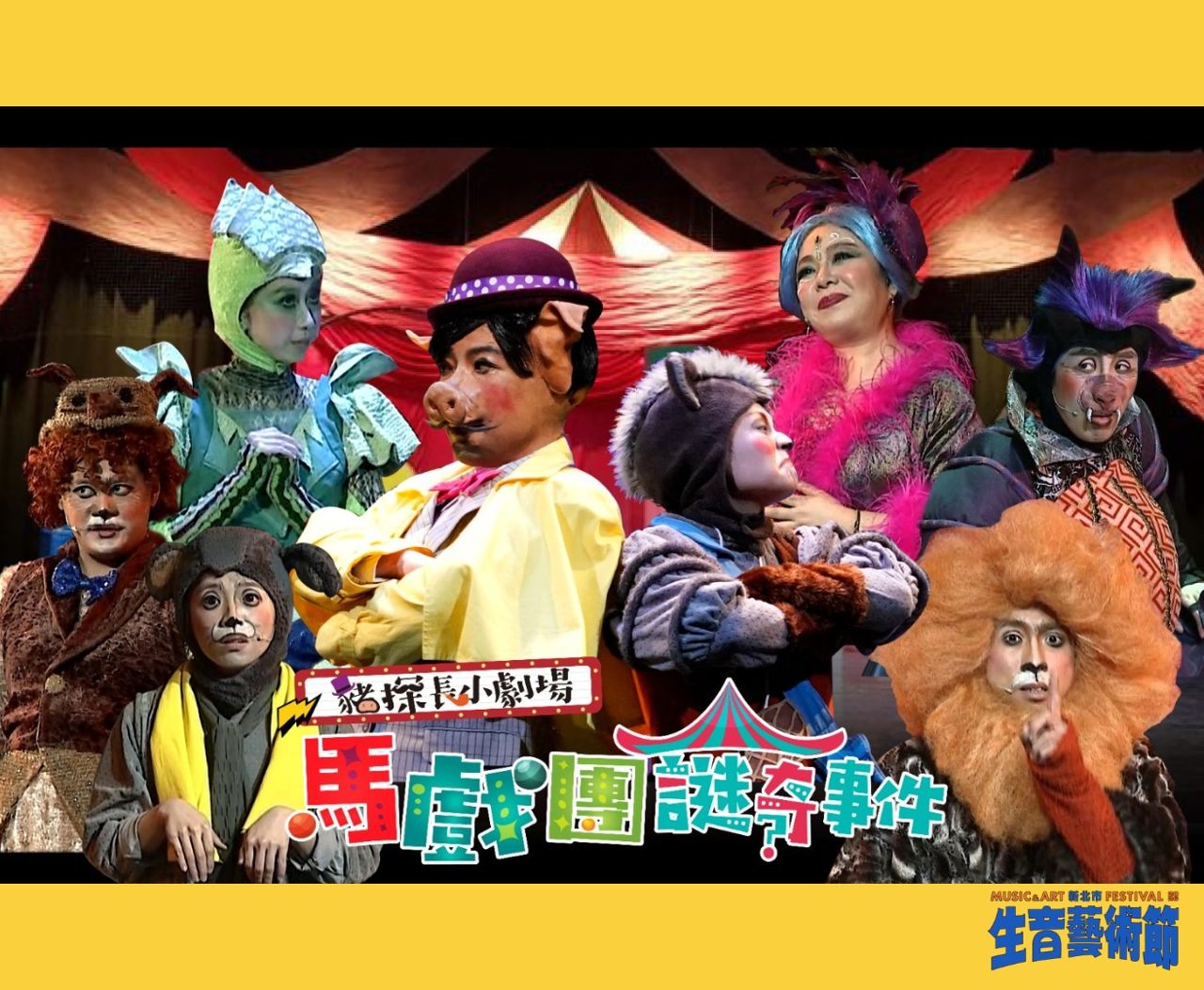 世界巡演第一站就是台灣！　《Maybe Happy Ending》7月底新北登場