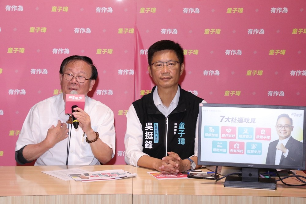 照顧基隆2萬身障市民推「7大承諾」　童子瑋：三節慰問金加倍至9000元 225
