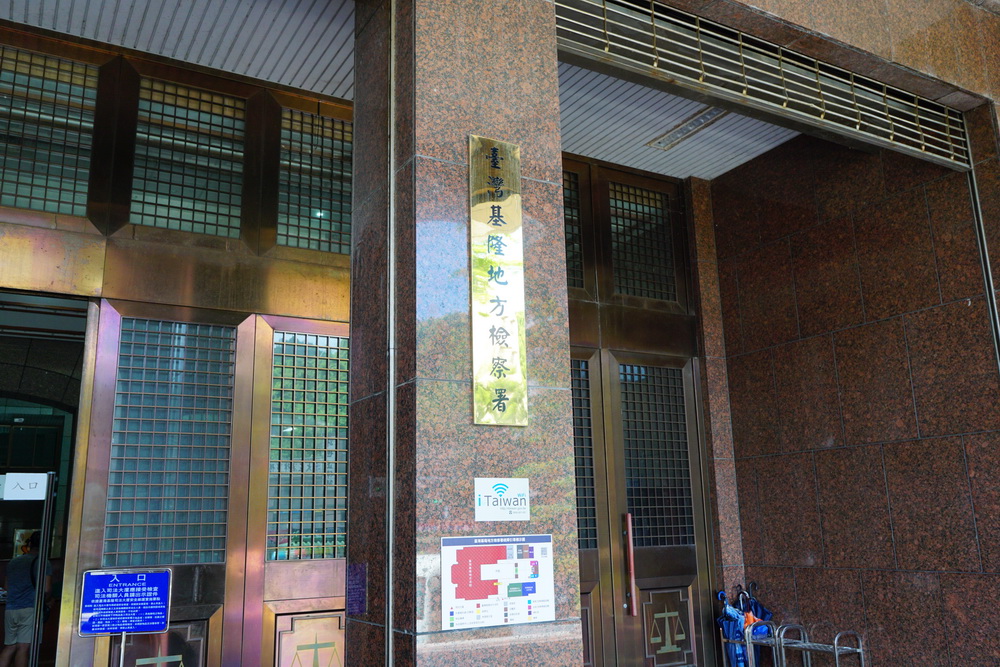 涉放高利貸撈4300餘萬還假結婚　基隆前檢察官被訴重利洗錢 209