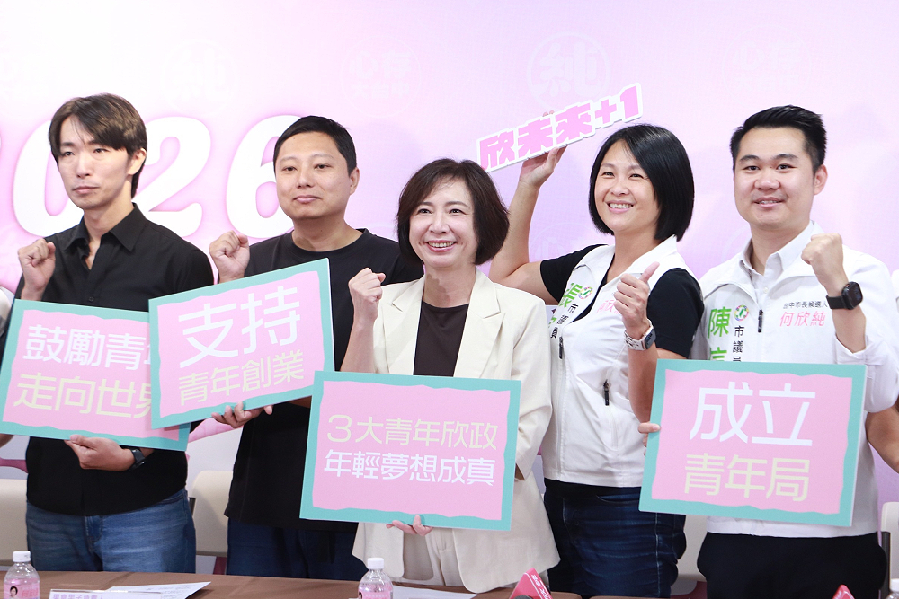 何欣純端3大新政　允諾成立台中青年局 209