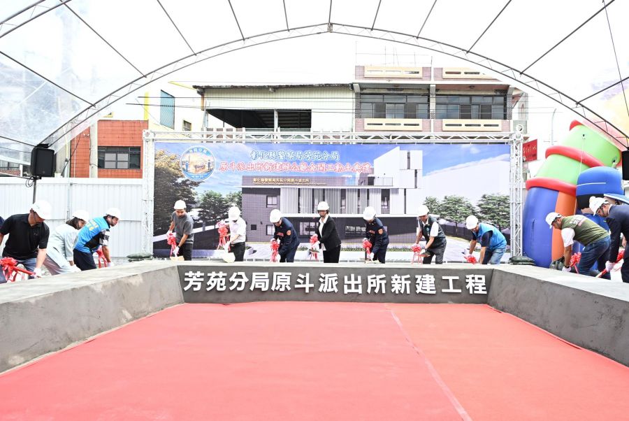 地上2層的原斗派出所重建動土 預計116年完工