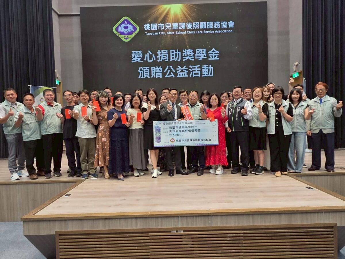 桃市兒童課後照服協會新理監事授證上任 捐23萬愛心助學金公益延續13年 710544 0