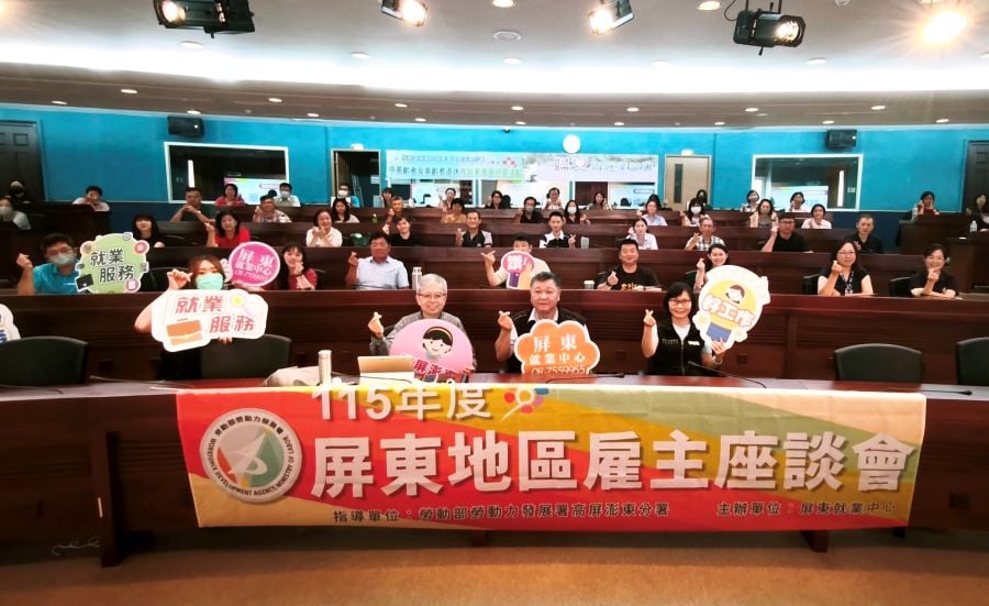 ▲勞動部高分署23日在農業科技園區管理中心舉辦屏東地區雇主座談會，邀集72家廠商、84位企業代表參與，分享多元人力運用及人才傳承策略，協助企業擴大勞動力來源並穩定人力需求結構