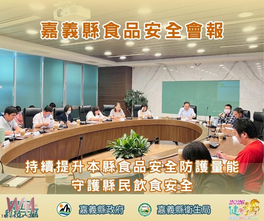 嘉義縣結合產、官、學、民各界力量，共同建構完善的食品安全防護網，「六連霸」「食育力五星城市」佳績。（圖/嘉義縣政府提供）