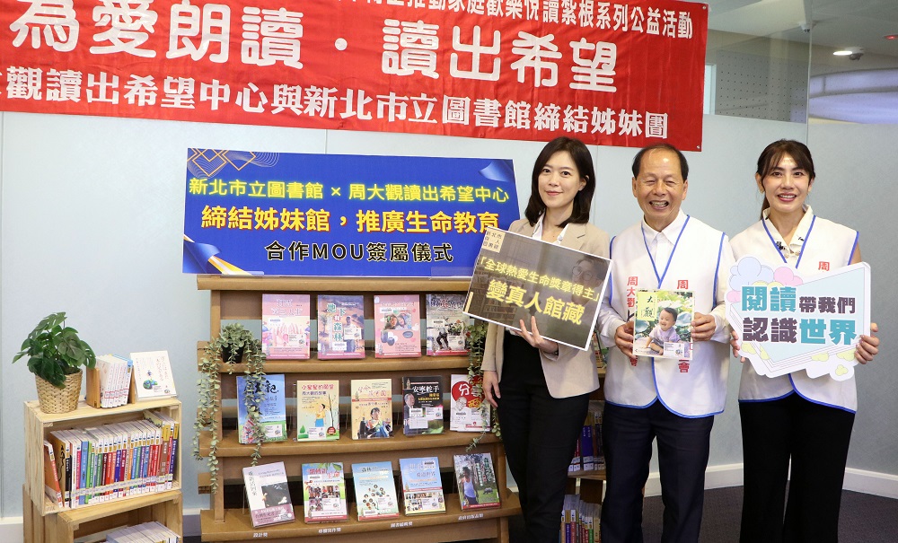 「全球熱愛生命獎章得主」化身真人館藏　推廣生命教育