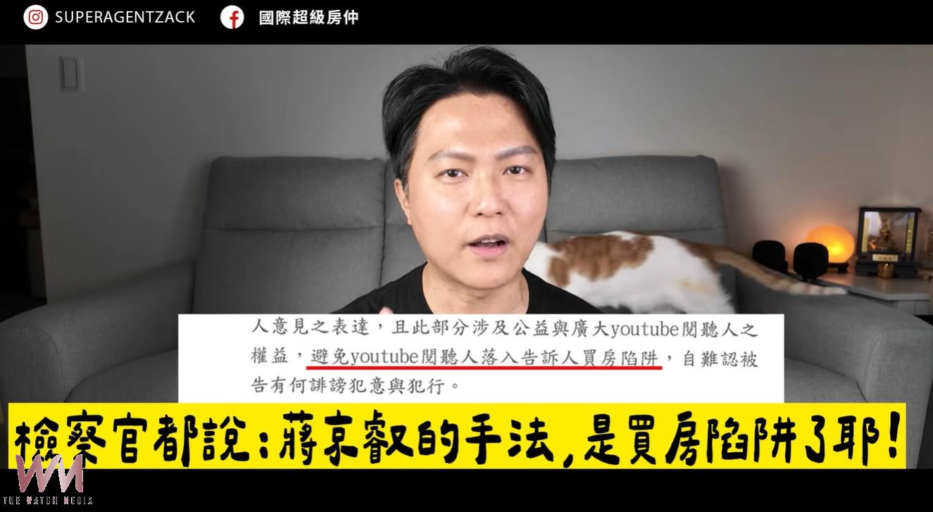 房產圈「K小姐事件」全面引爆　網紅Zack開撕35線上賞屋掀風暴 - https://www.watchmedia01.com
