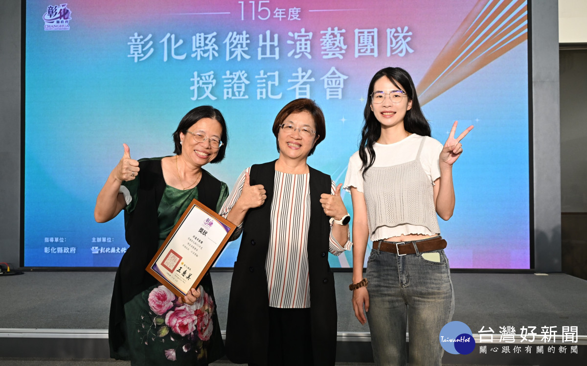 藝躍彰化啟動！7大演藝團隊獲授證，8月起精彩好戲接力登場。圖／記者鄧富珍攝