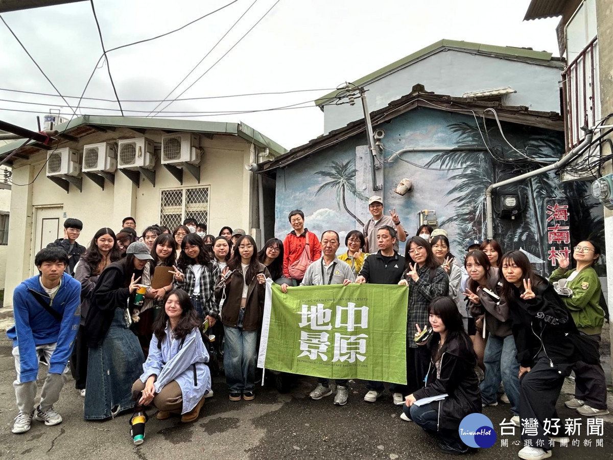 中原大學地景建築系師生走入自力眷村，以都市設計延續地方記憶。