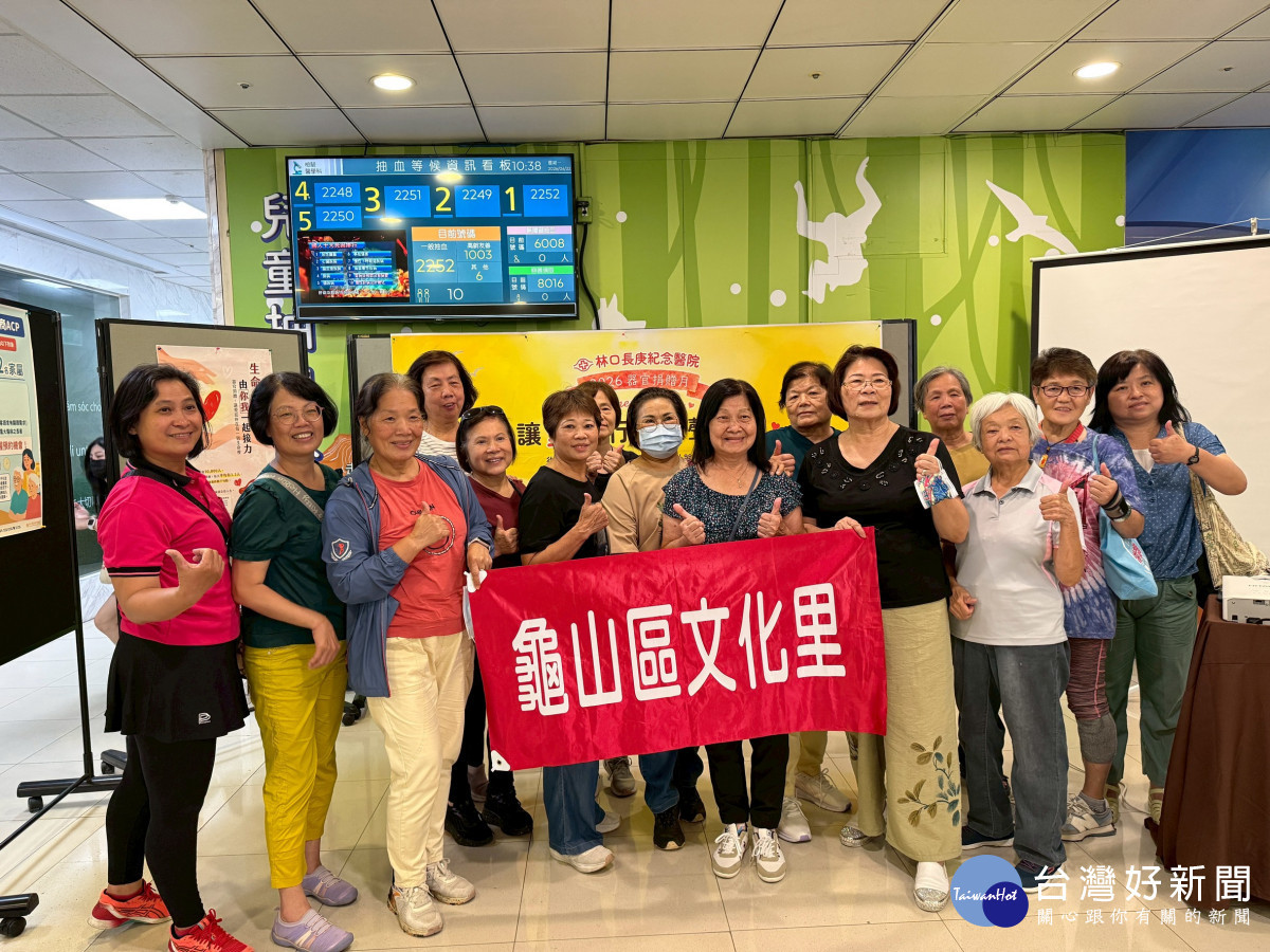 龜山區文化里里民一同響應參與此次宣導週活動，將安寧緩和醫療及預立醫療決定觀念帶入社區紮根。(長庚醫院提供)