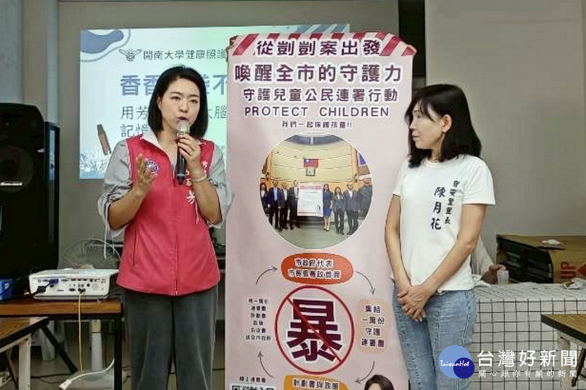 桃園市議員張碩芳推動守護兒童公民連署。<br /><br /> 