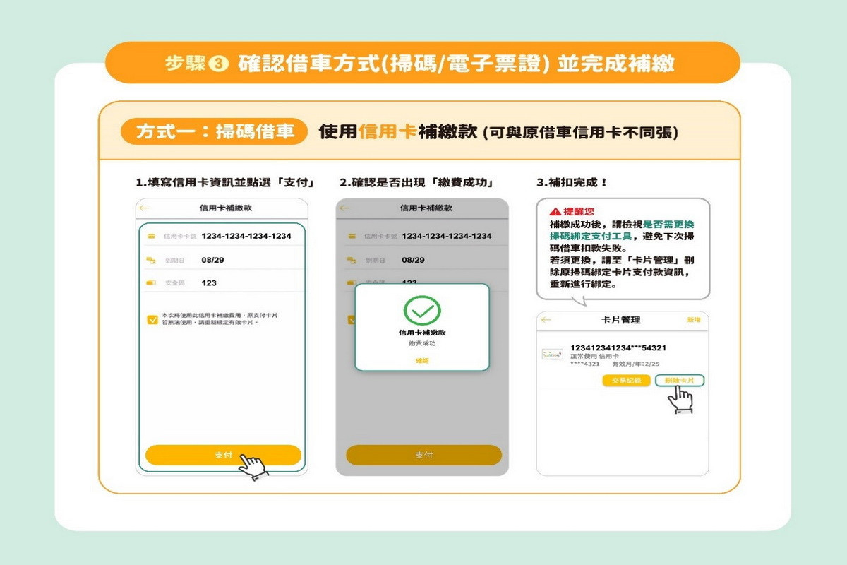 YouBikeAPP補繳款服務再升級，線上繳費更便利。<br /><br /> 