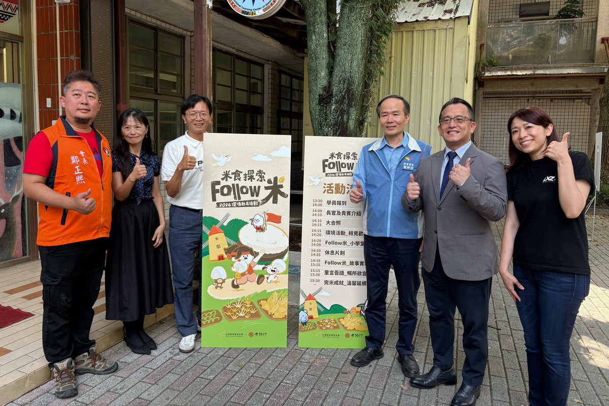 桃園市政府教育局長劉仲成出席「2026環境教育活動」。<br /><br />