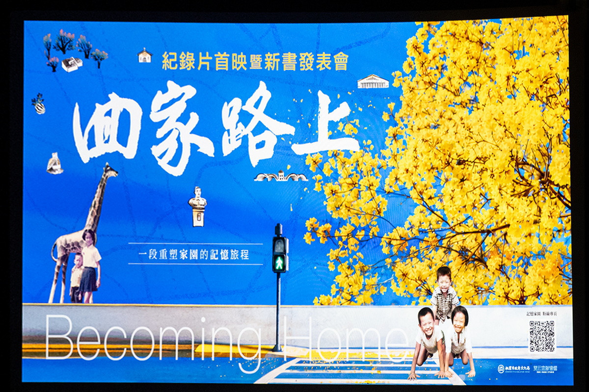 「航空城人文紀錄片《回家路上》」舉行首映會。<br /><br /> 